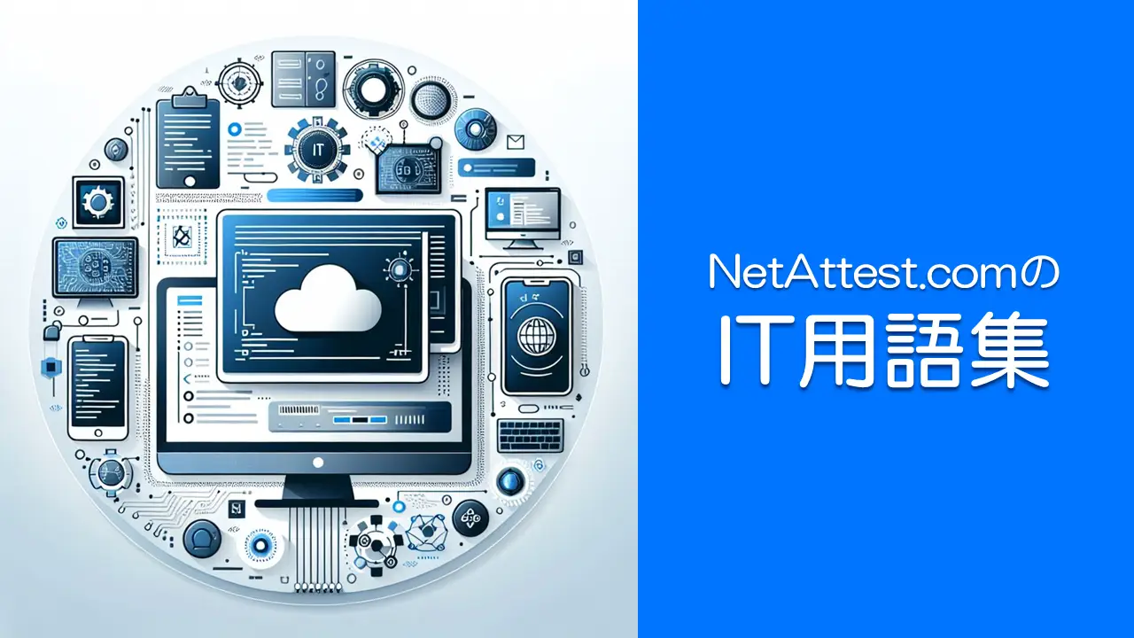 IT用語集|indexの画像