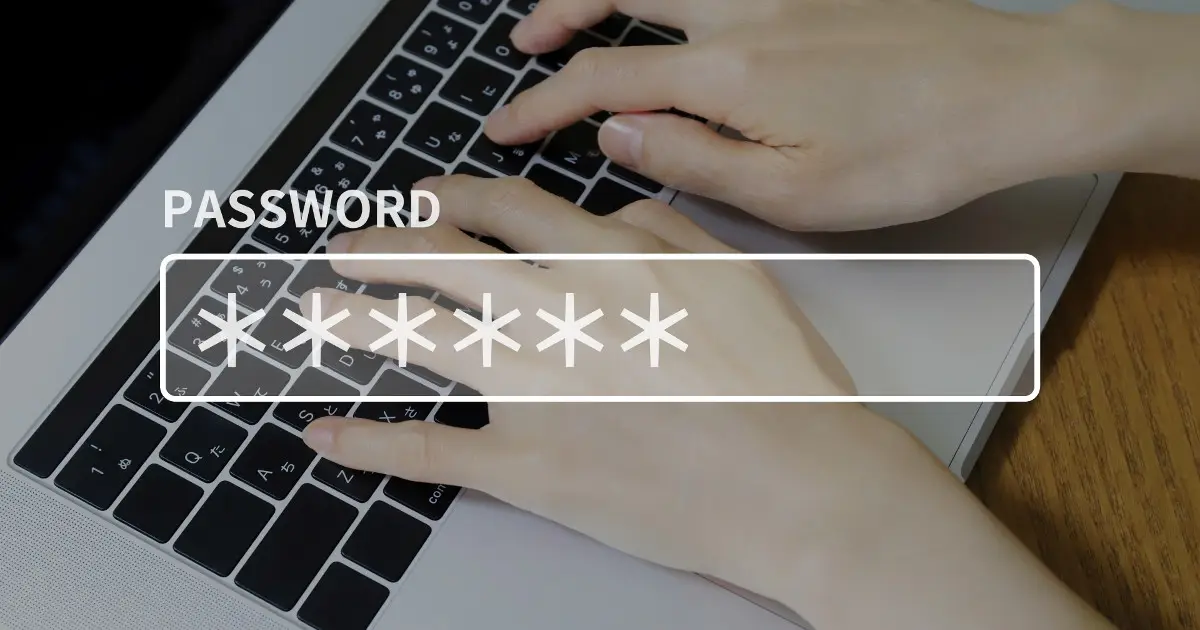パスワードの基礎知識｜安全を確保するための作り方など徹底解説の画像
