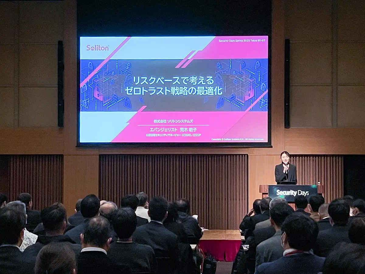 Security Days Spring 2025セッション①「リスクベースで考えるゼロトラスト戦略の最適化」の画像