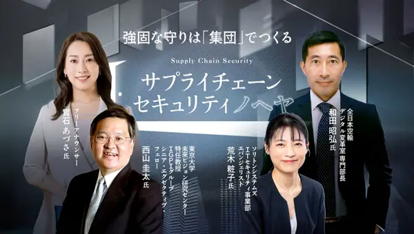【600×340】JBpress サプライチェーンセキュリティノヘヤ