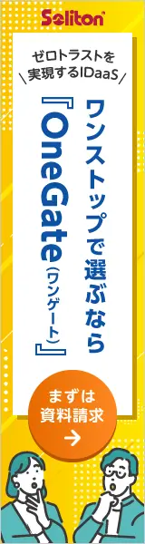 ワンストップで選ぶならOneGate