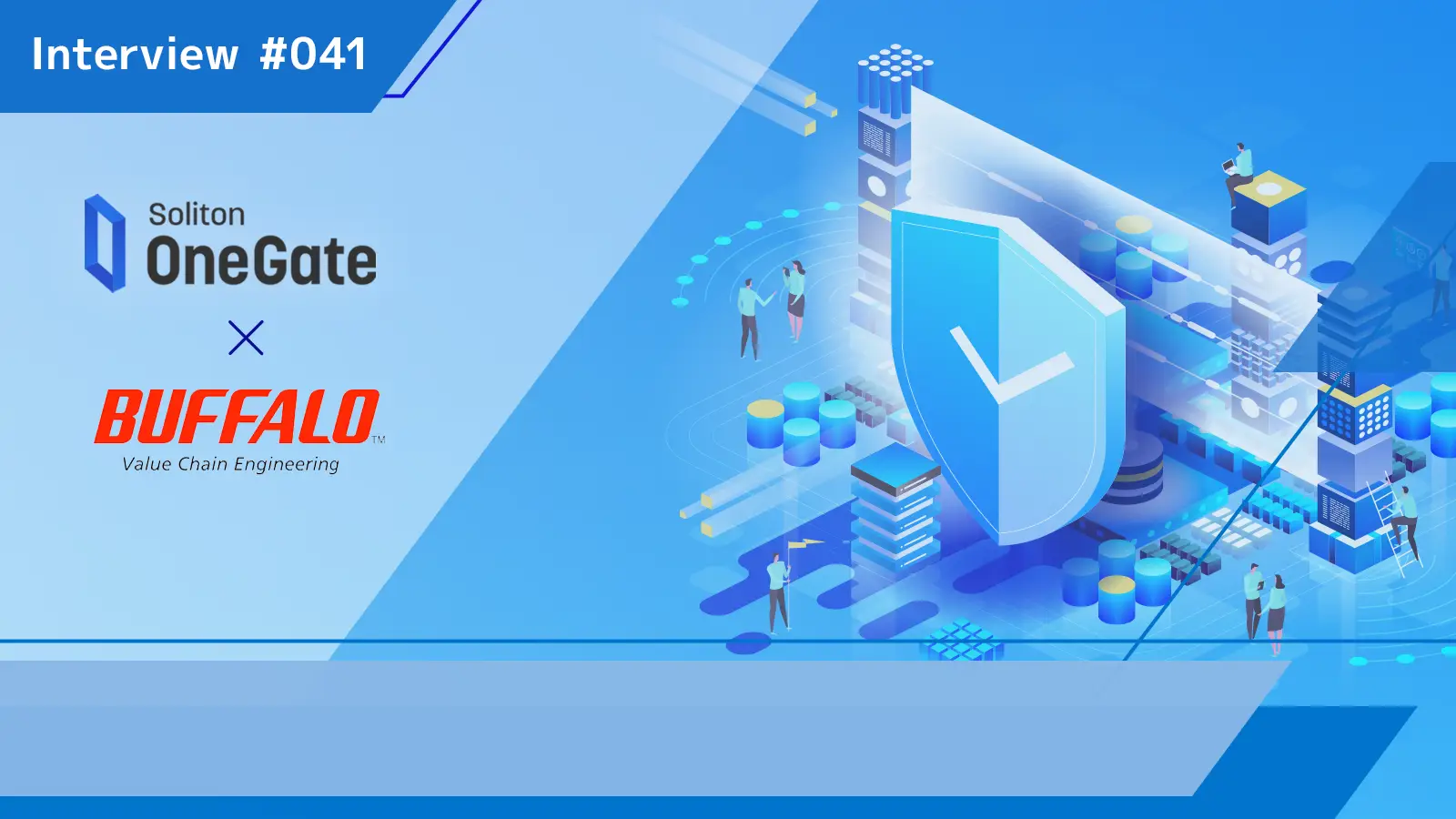 BUFFALO「AirStation Pro」のセキュリティはなぜ強固？JC-STARとデジタル証明書認証の画像