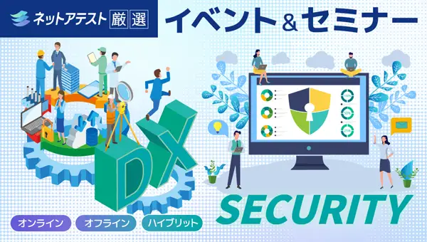【600×340】申込受付中 イベント＆セミナー