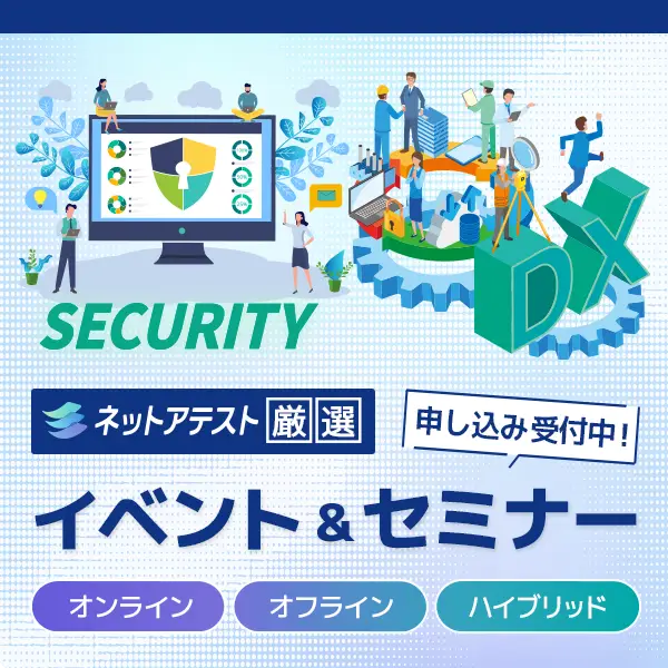 申込受付中 イベント＆セミナー